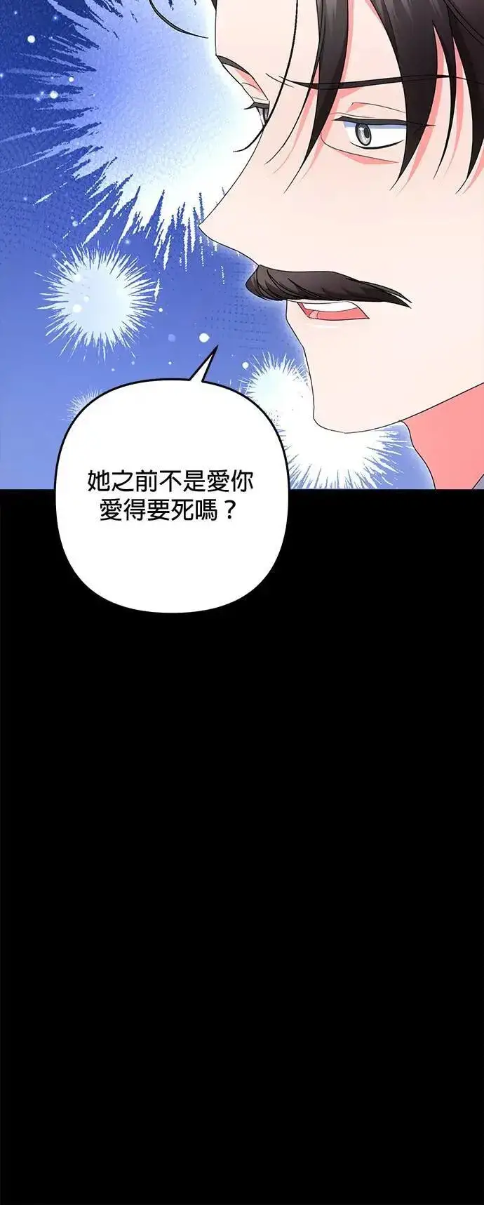 《当我不再是你的影子》第35话图14