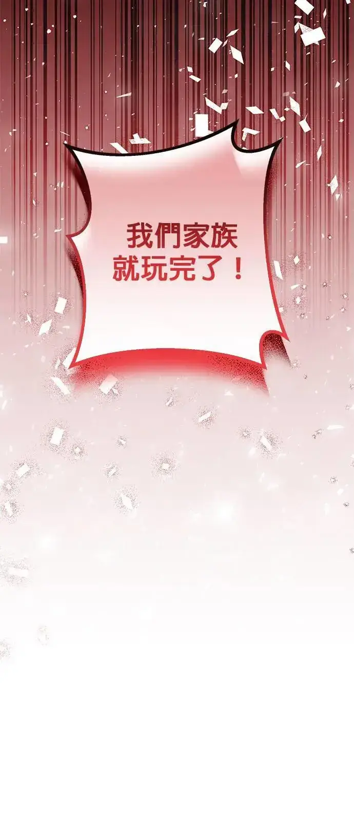 《当我不再是你的影子》第35话图16