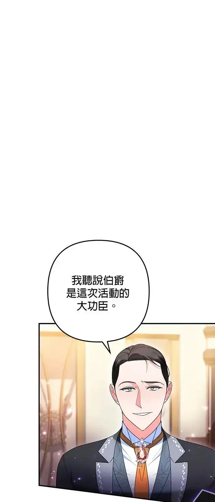 《当我不再是你的影子》第35话图19