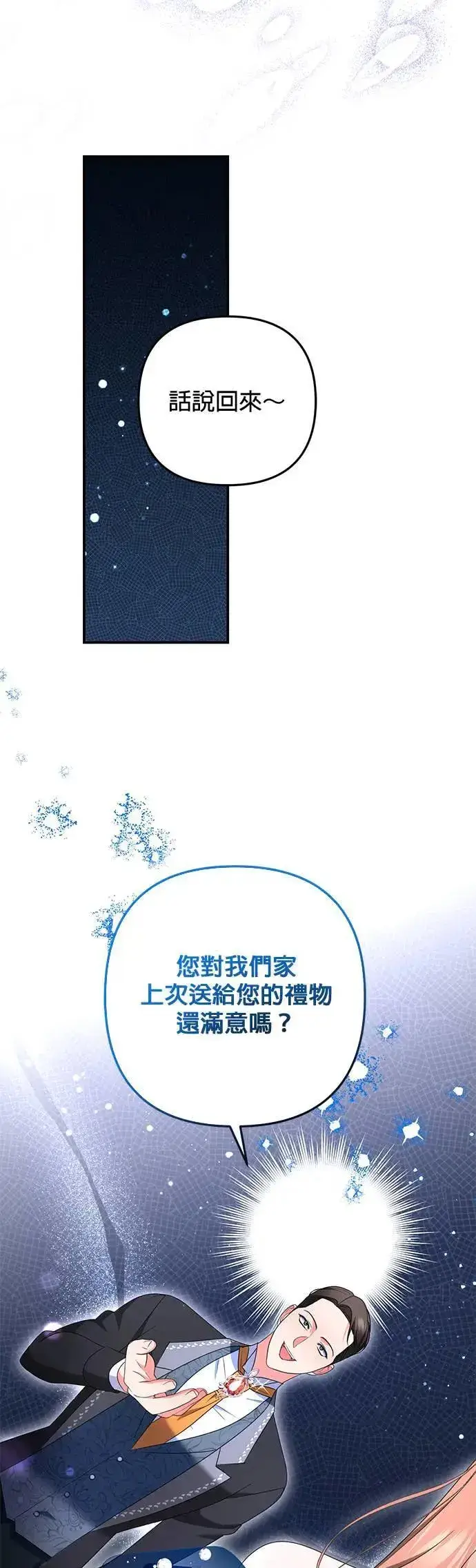 《当我不再是你的影子》第35话图24