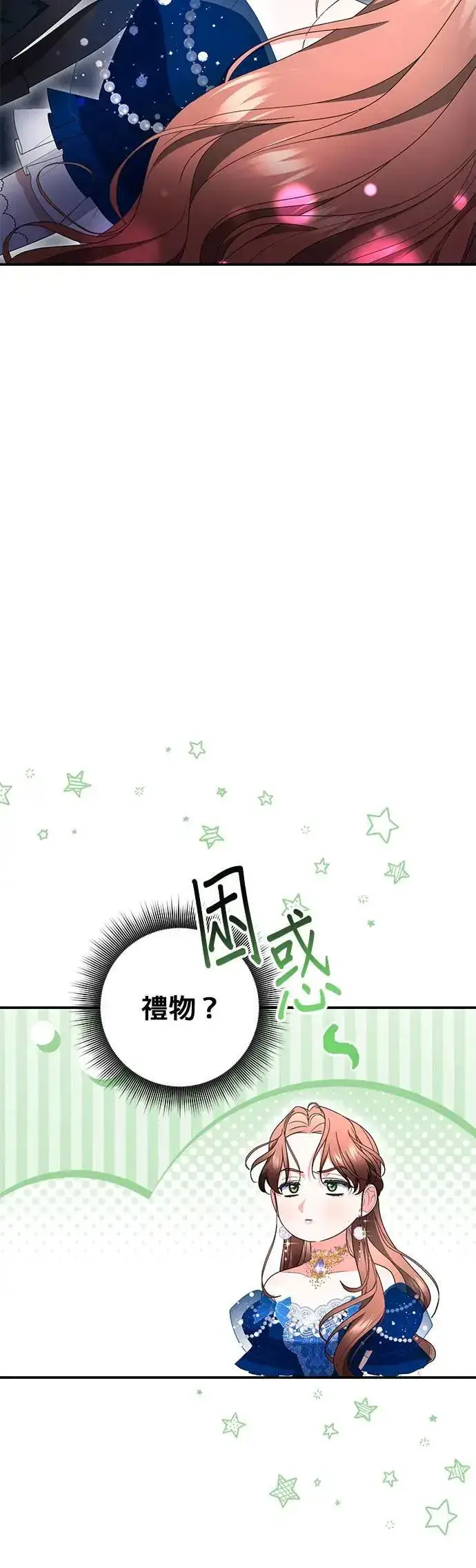 《当我不再是你的影子》第35话图25