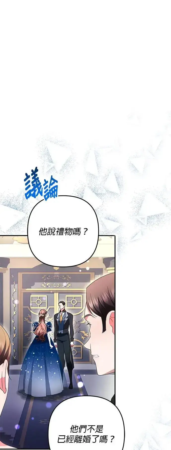 《当我不再是你的影子》第35话图27