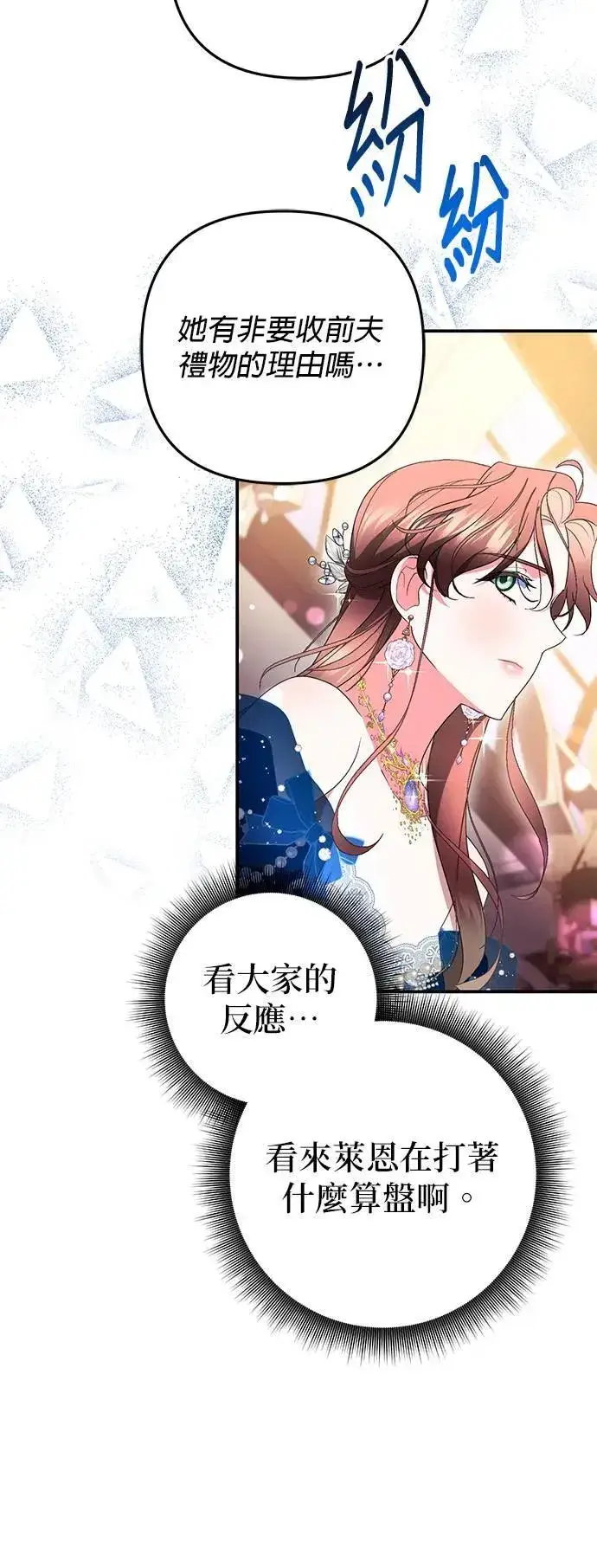 《当我不再是你的影子》第35话图28