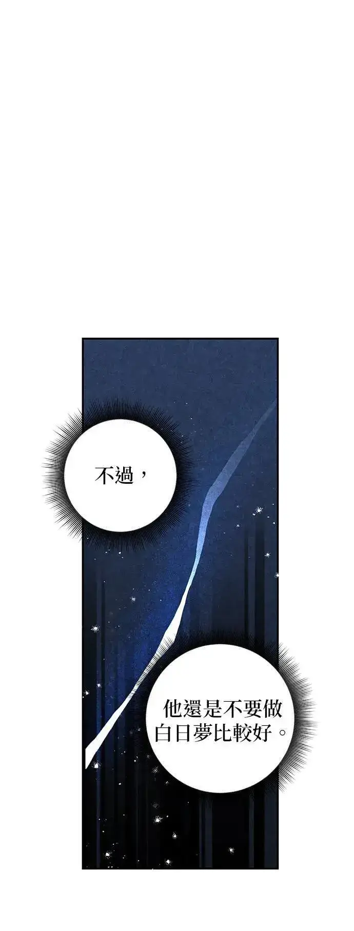 《当我不再是你的影子》第35话图29