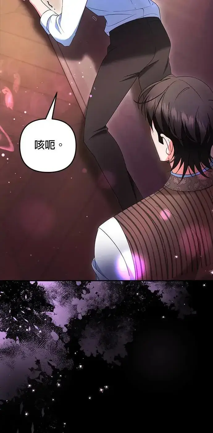 《当我不再是你的影子》第35话图3