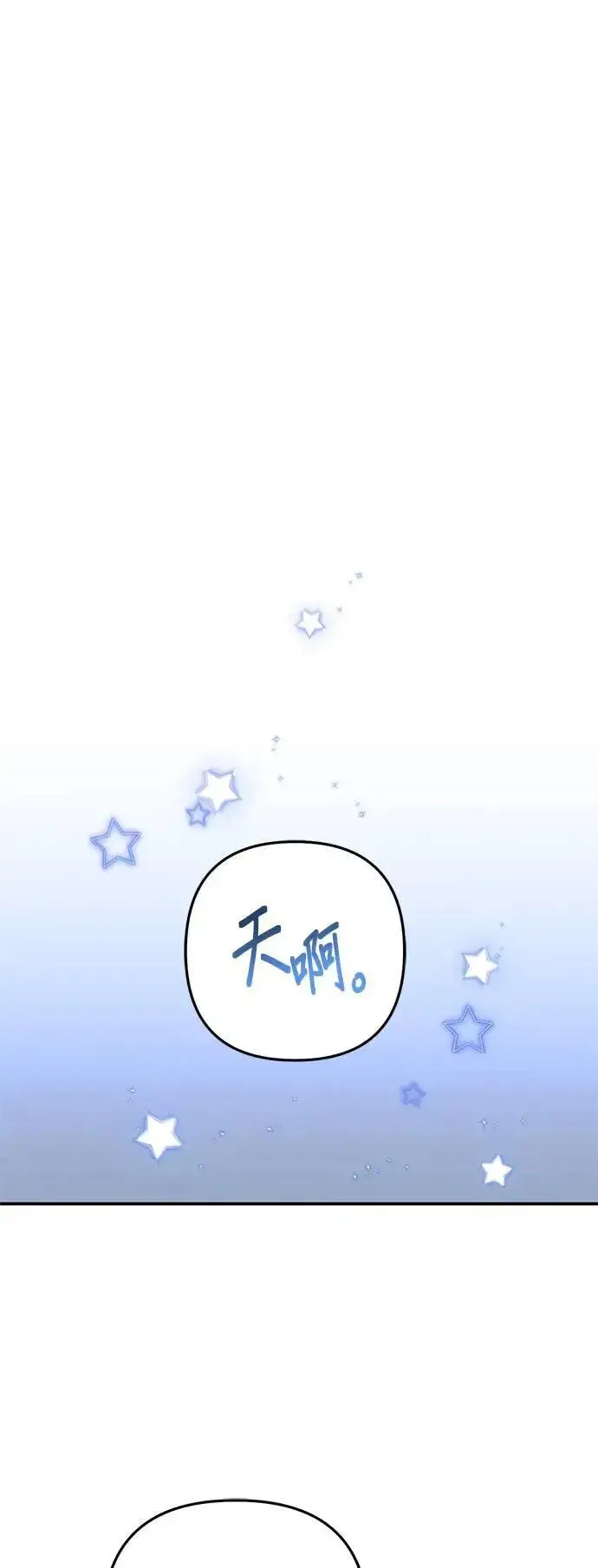 《当我不再是你的影子》第35话图30