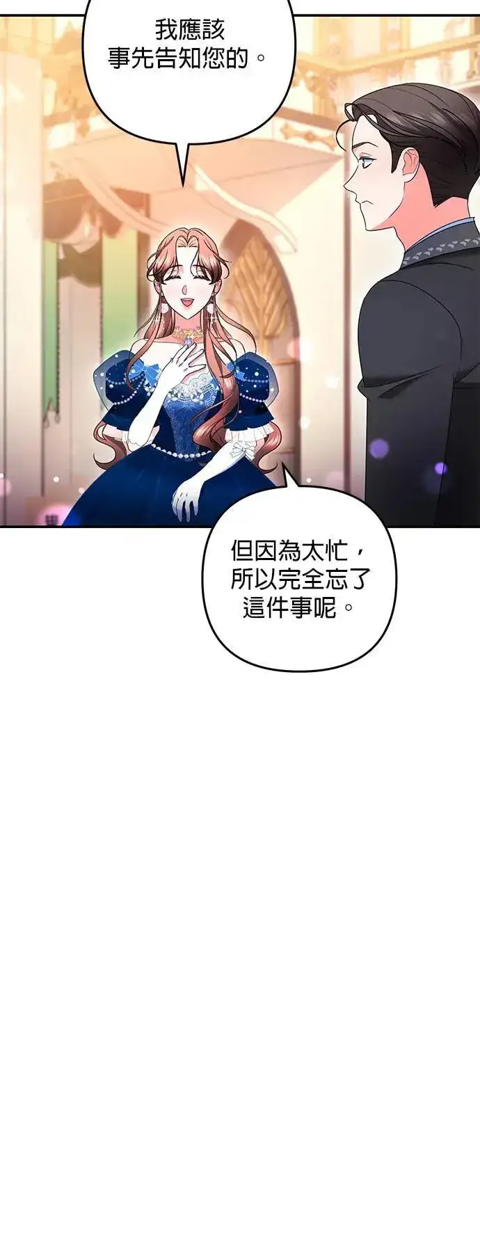 《当我不再是你的影子》第35话图31