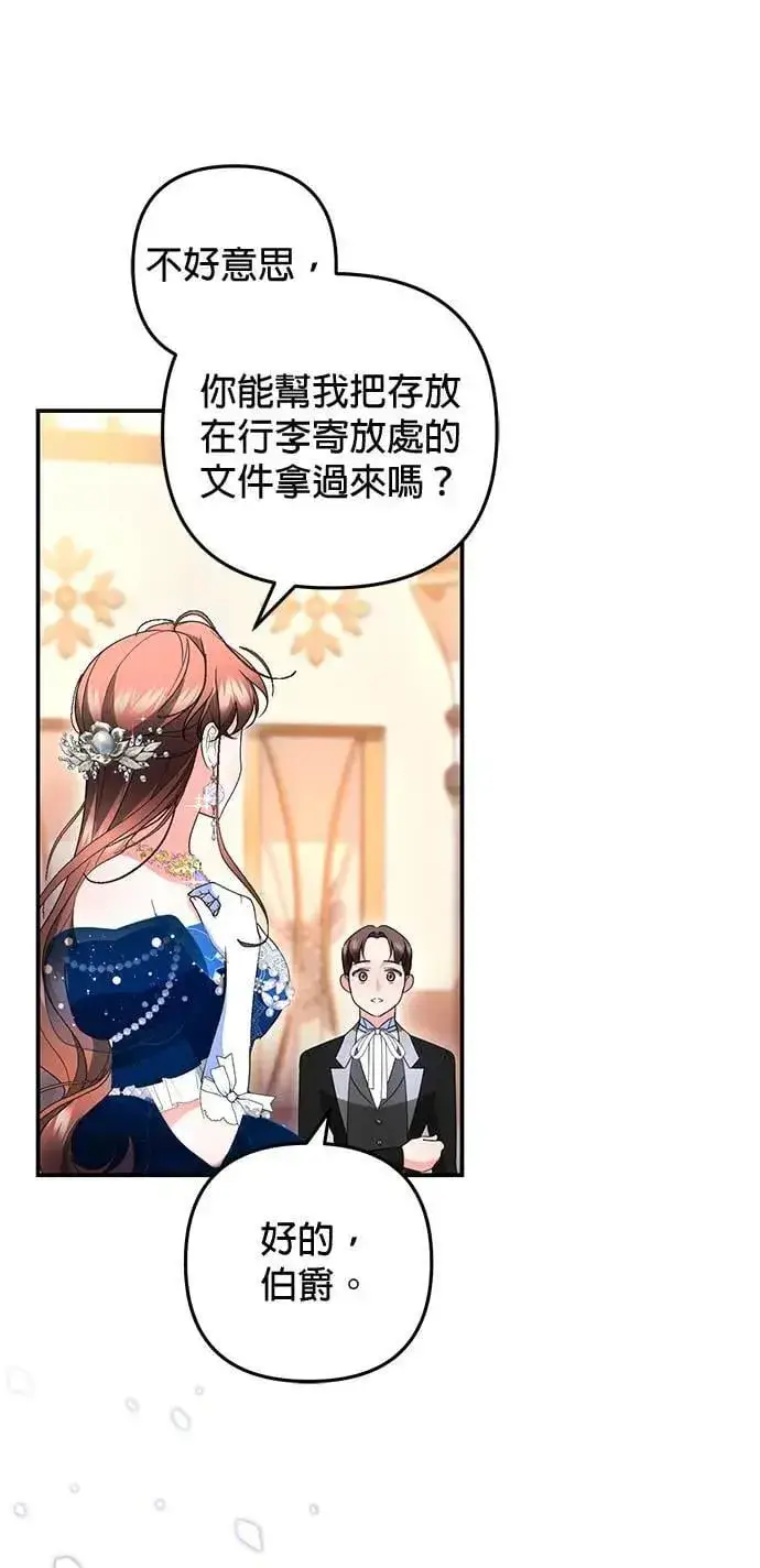 《当我不再是你的影子》第35话图32