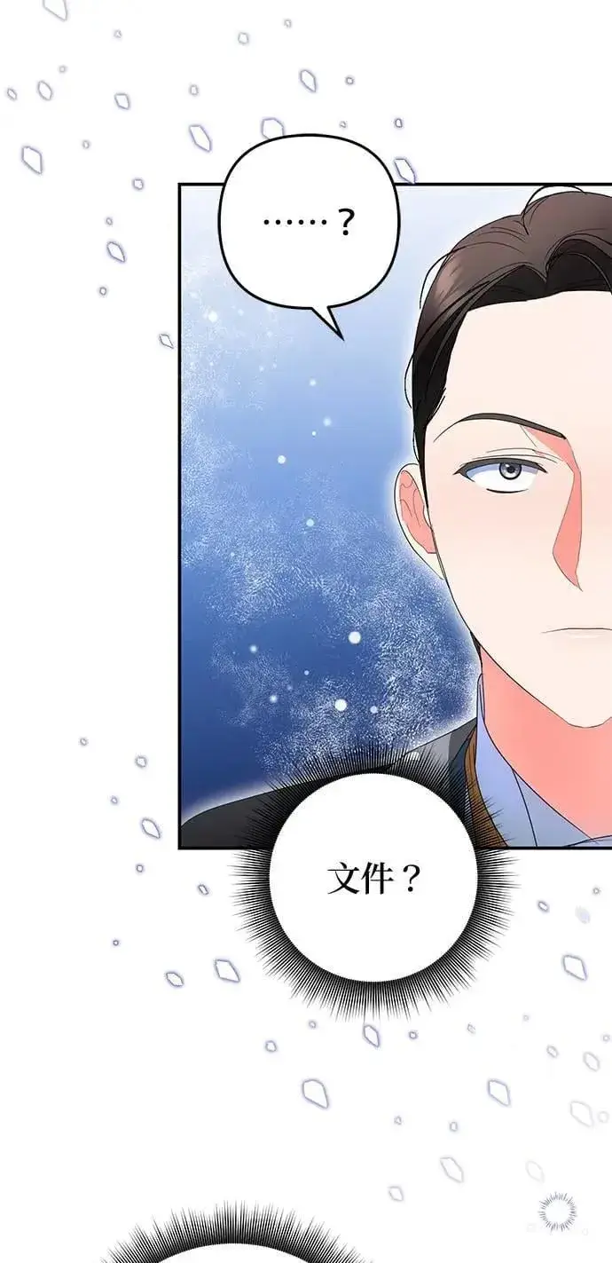 《当我不再是你的影子》第35话图33
