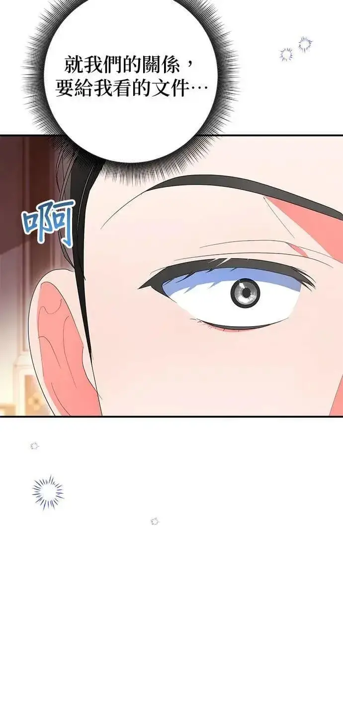 《当我不再是你的影子》第35话图34
