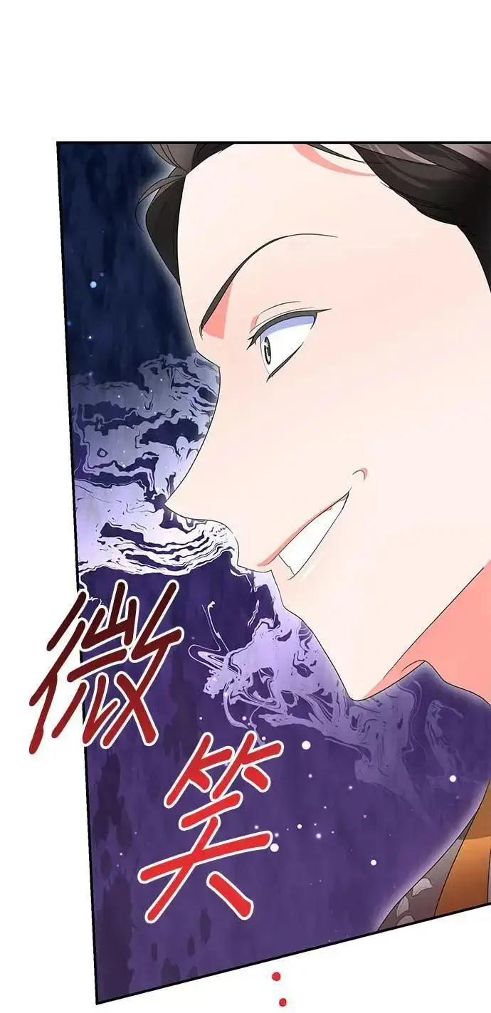 《当我不再是你的影子》第35话图37