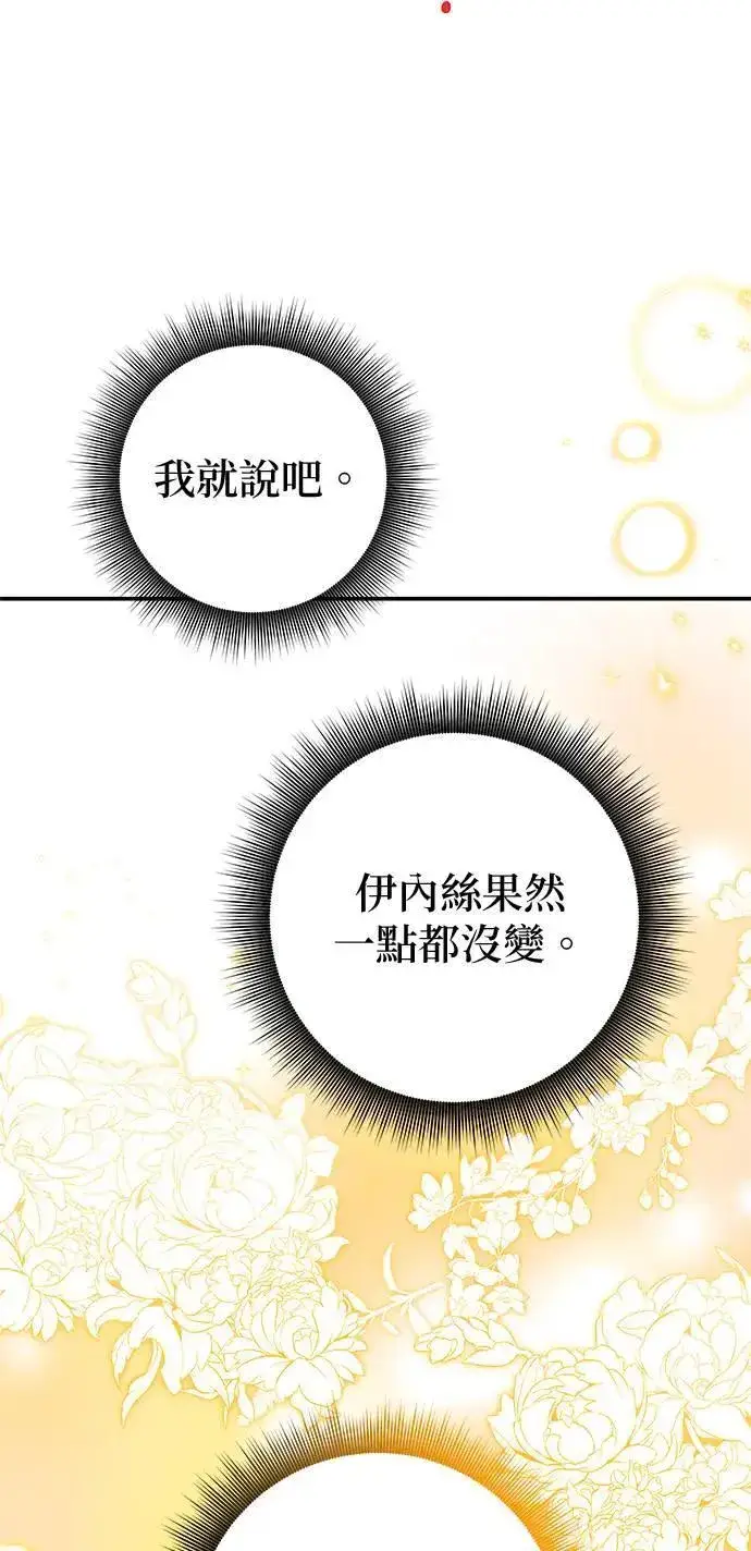 《当我不再是你的影子》第35话图38