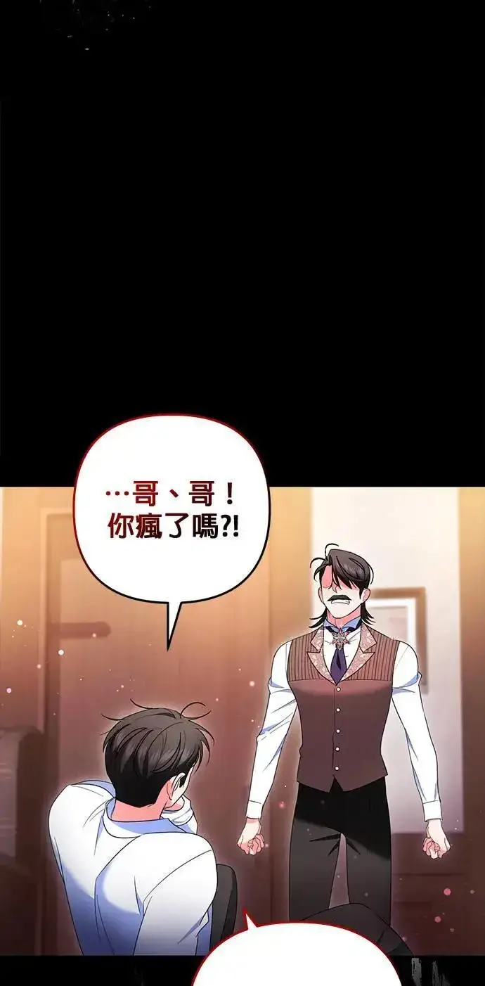 《当我不再是你的影子》第35话图4
