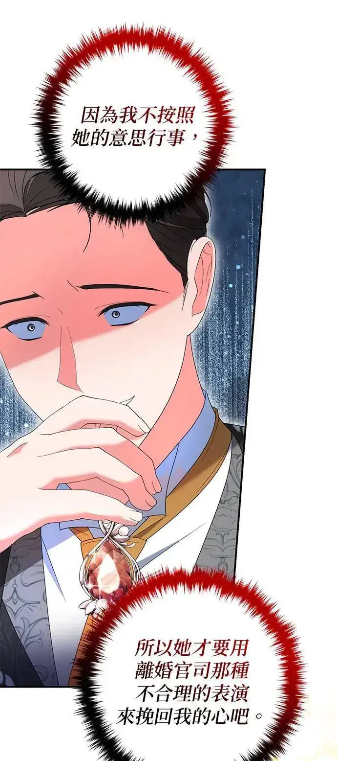 《当我不再是你的影子》第35话图40