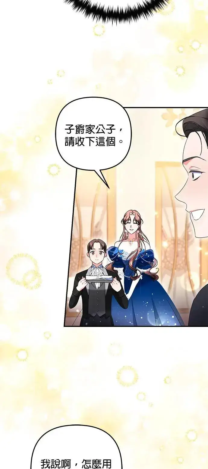 《当我不再是你的影子》第35话图41