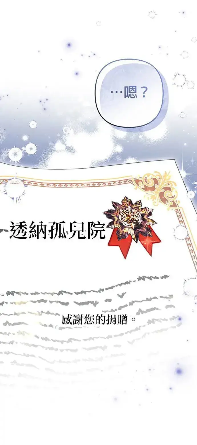 《当我不再是你的影子》第35话图44