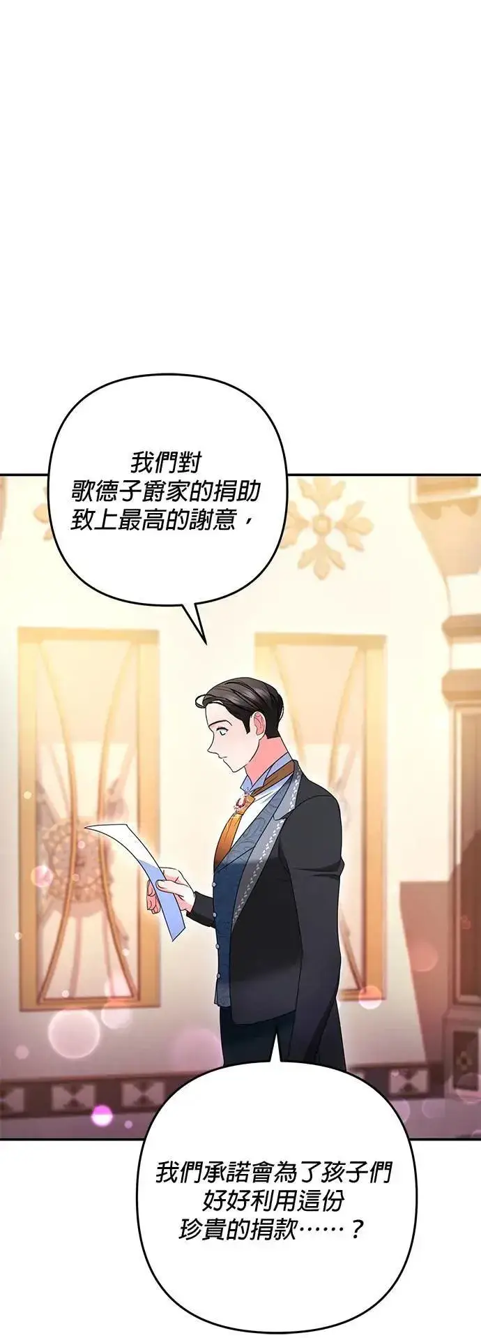 《当我不再是你的影子》第35话图45