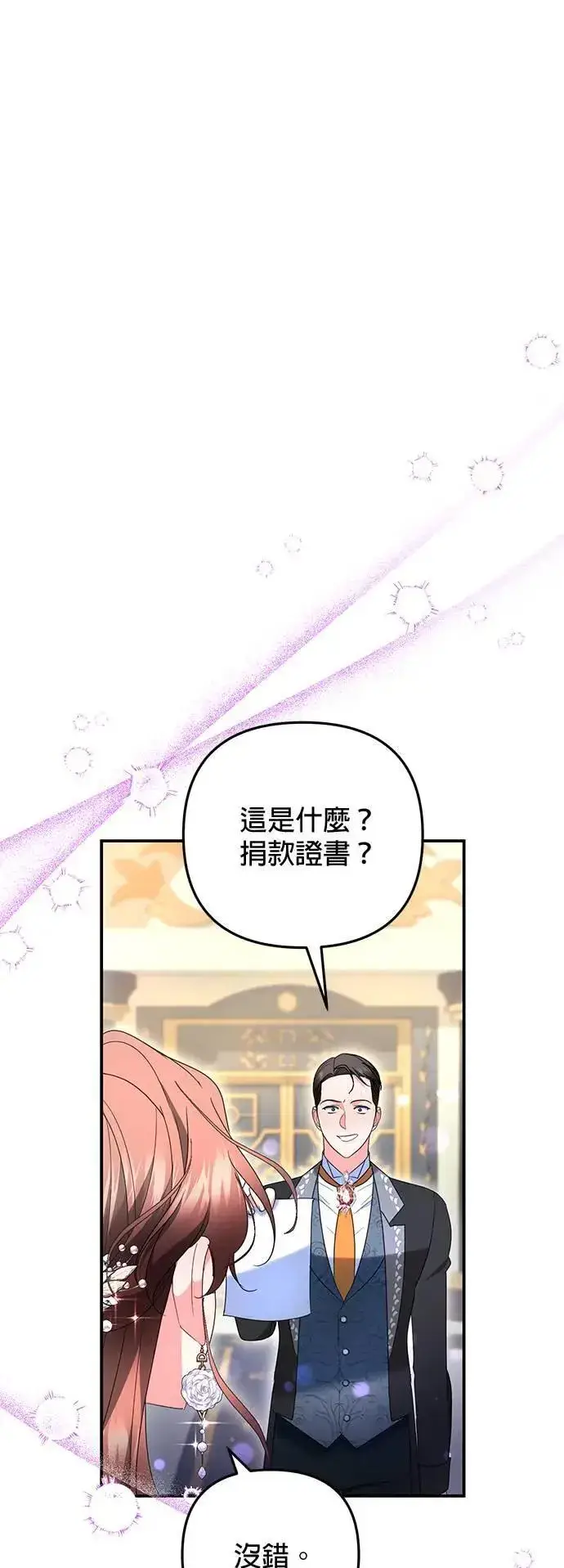 《当我不再是你的影子》第35话图46