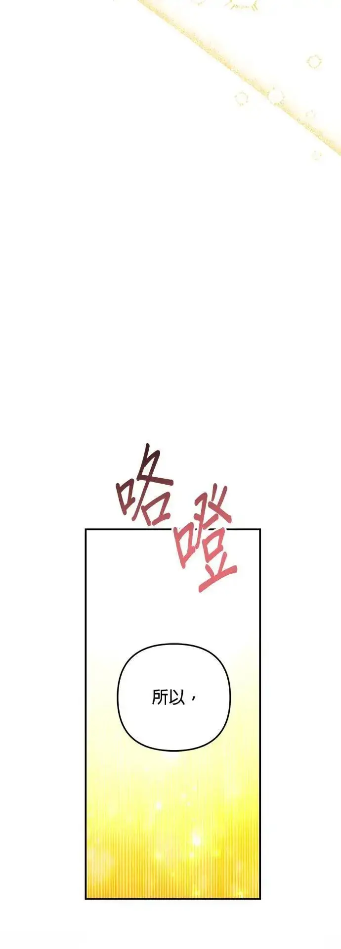 《当我不再是你的影子》第35话图48