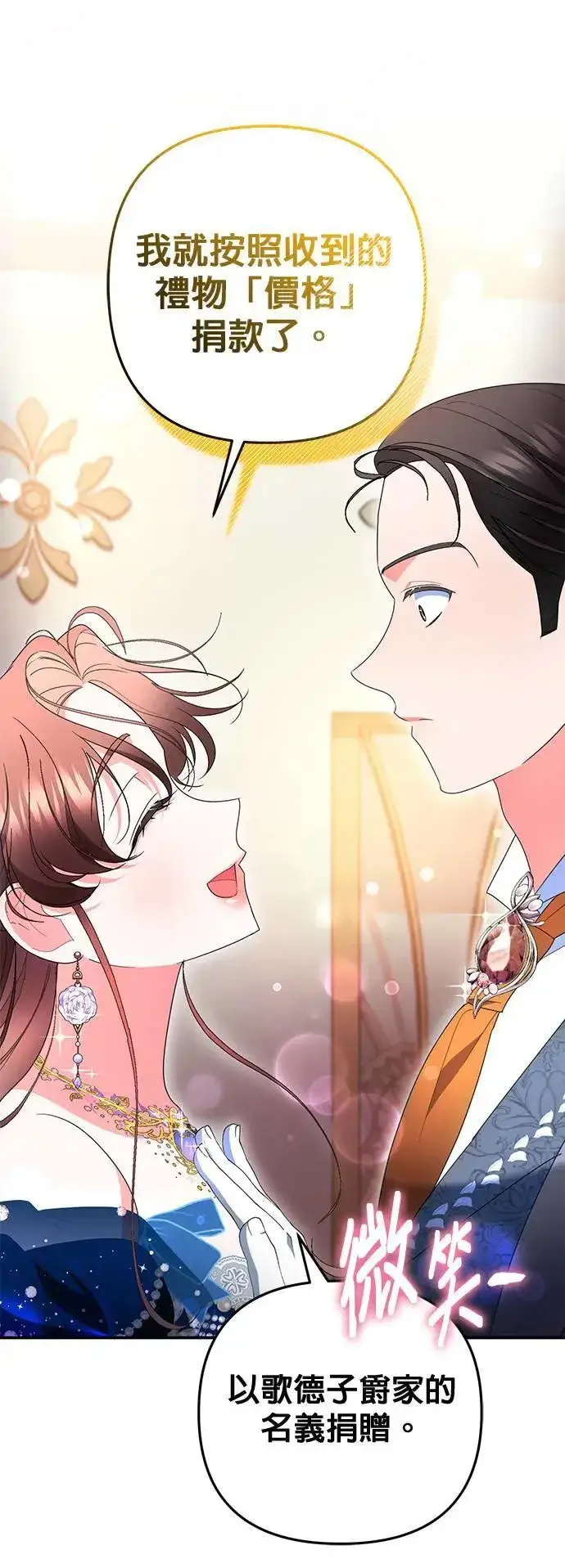 《当我不再是你的影子》第35话图49