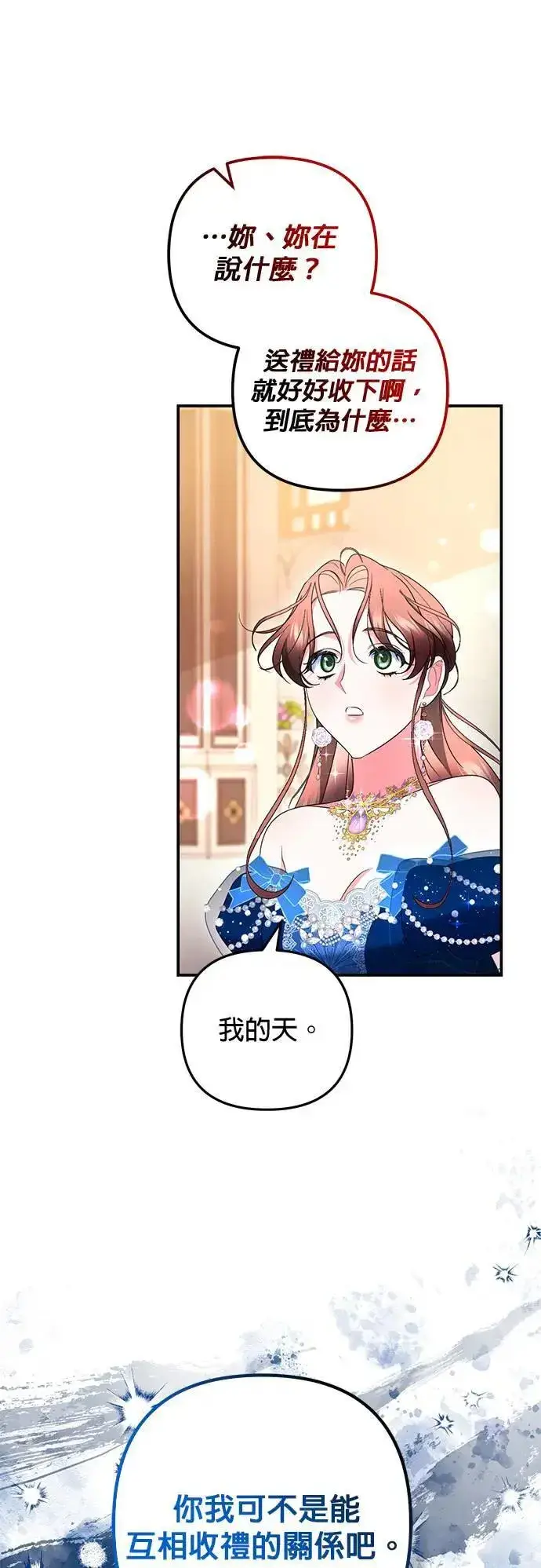 《当我不再是你的影子》第35话图51