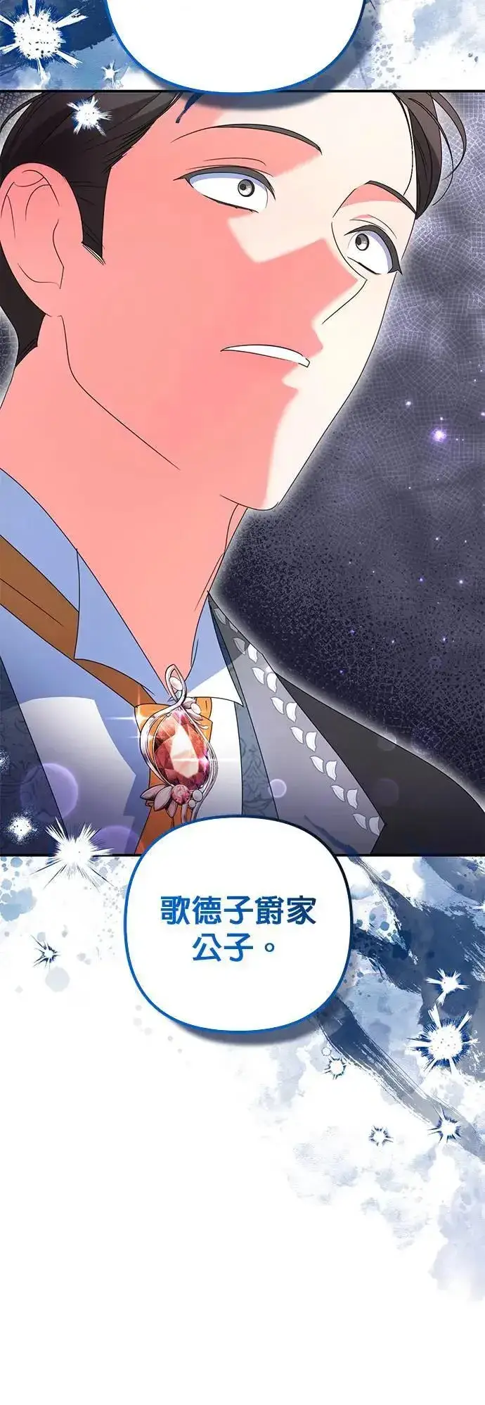 《当我不再是你的影子》第35话图52