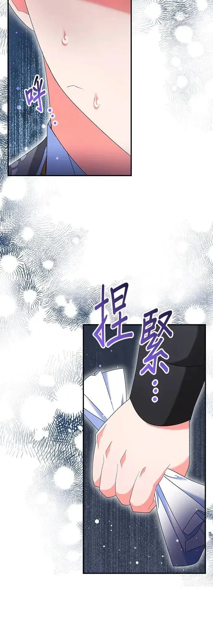 《当我不再是你的影子》第35话图54