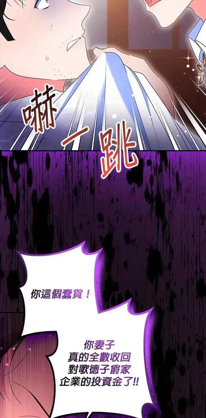 《当我不再是你的影子》第35话图6