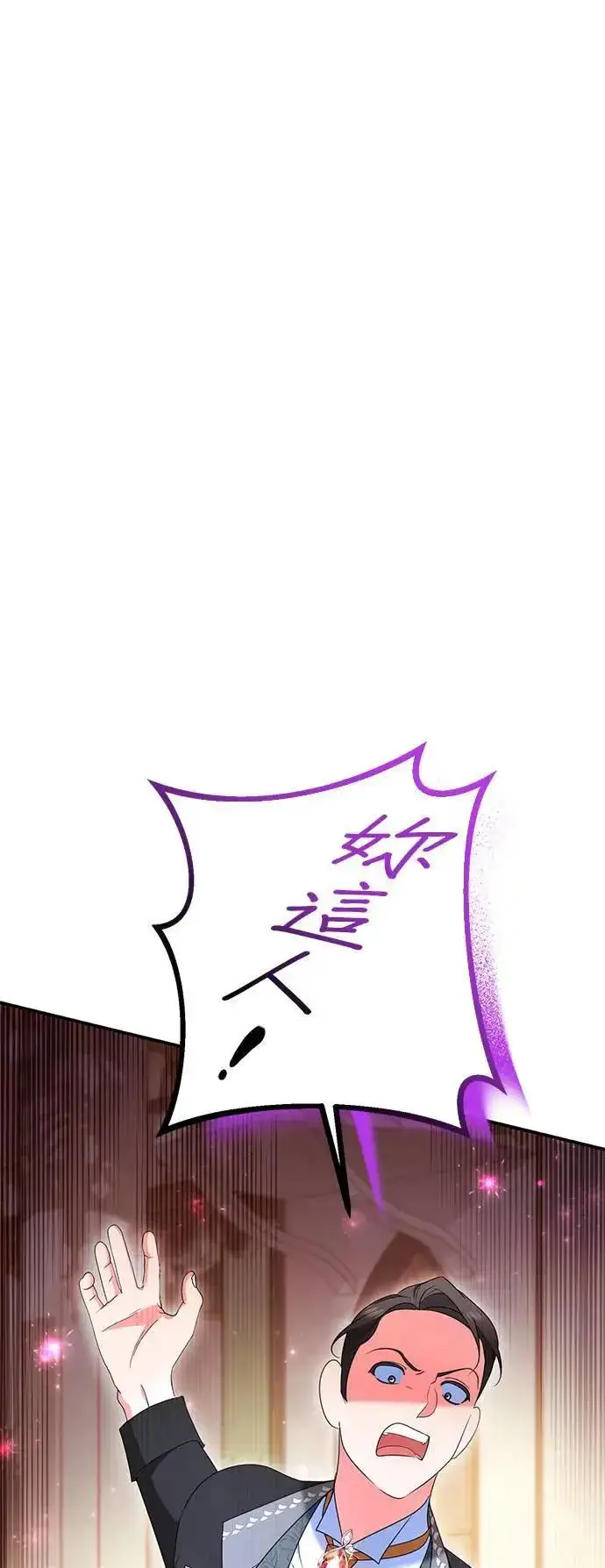 《当我不再是你的影子》第35话图68