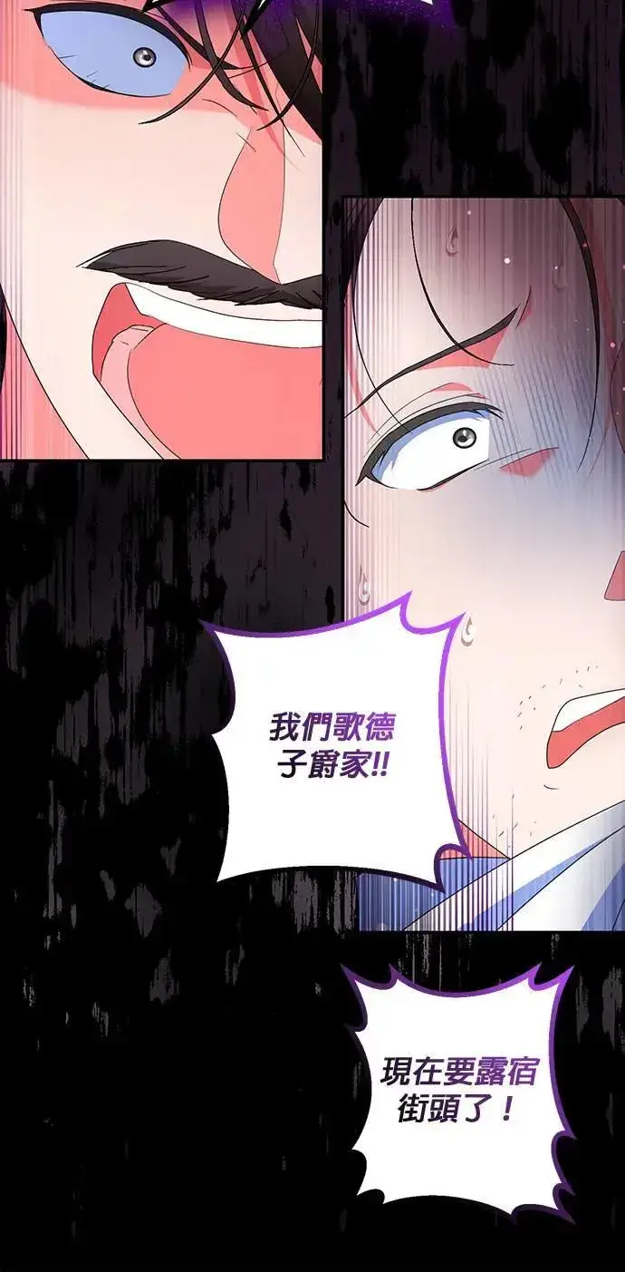 《当我不再是你的影子》第35话图7