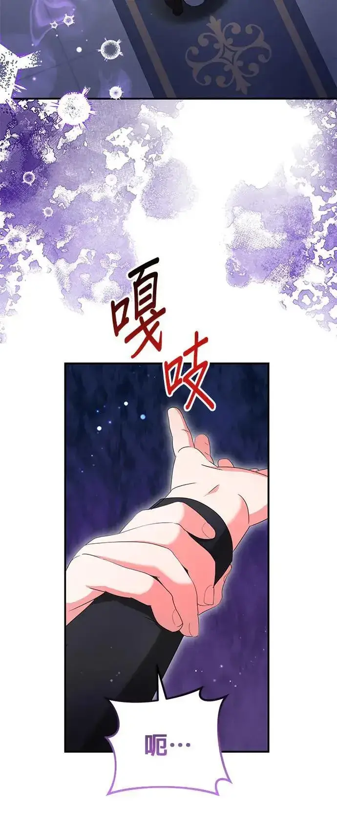 《当我不再是你的影子》第35话图75
