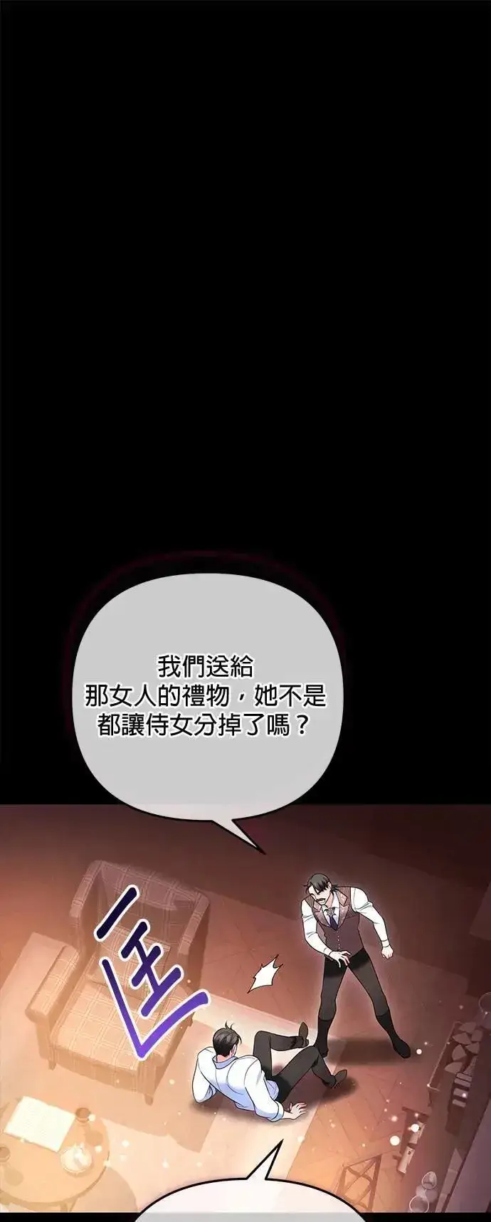 《当我不再是你的影子》第35话图8