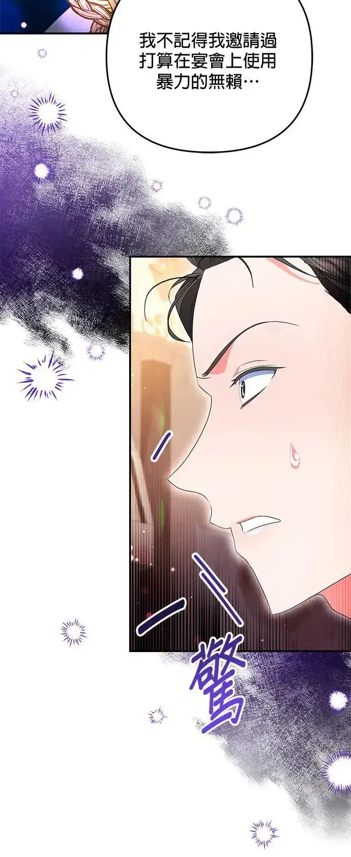 《当我不再是你的影子》第36话图12