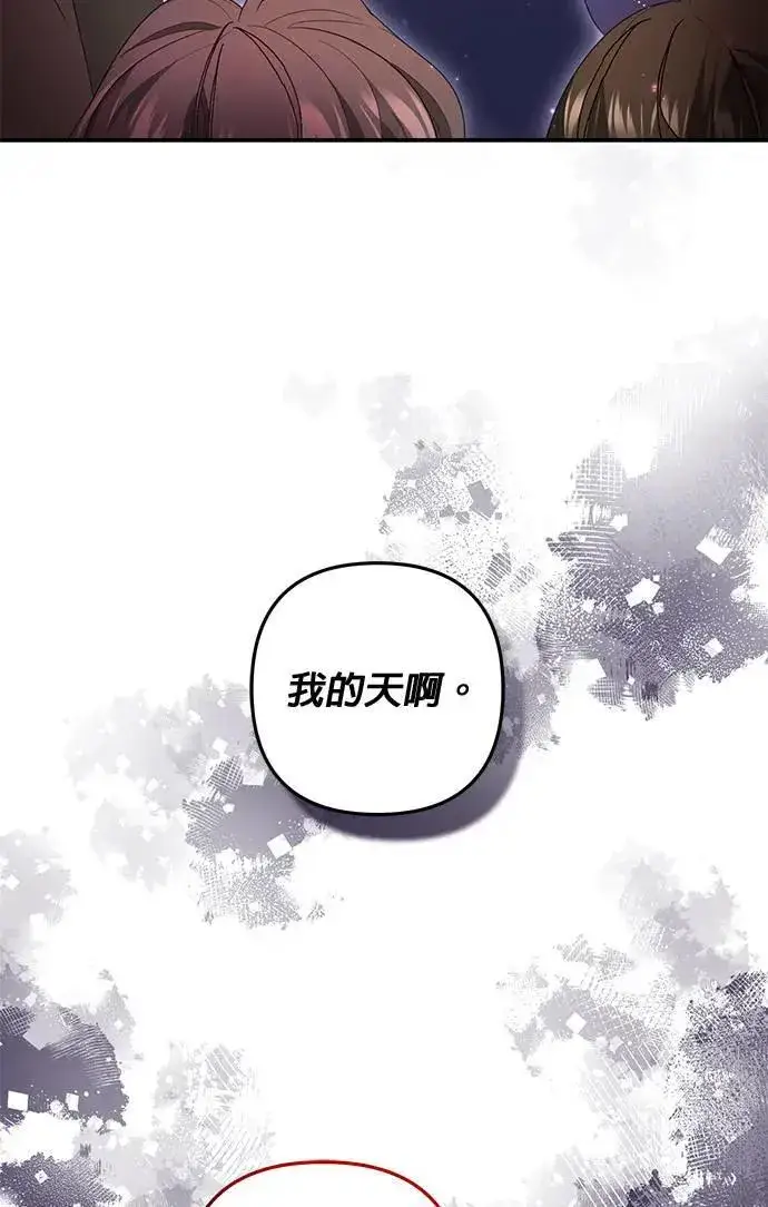 《当我不再是你的影子》第36话图15