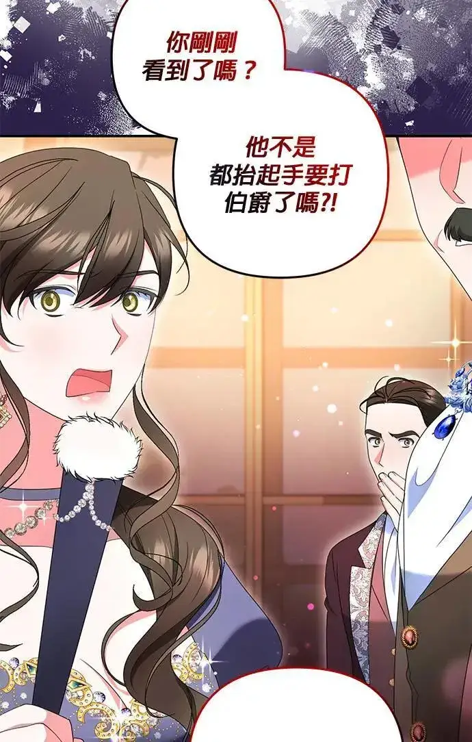 《当我不再是你的影子》第36话图16