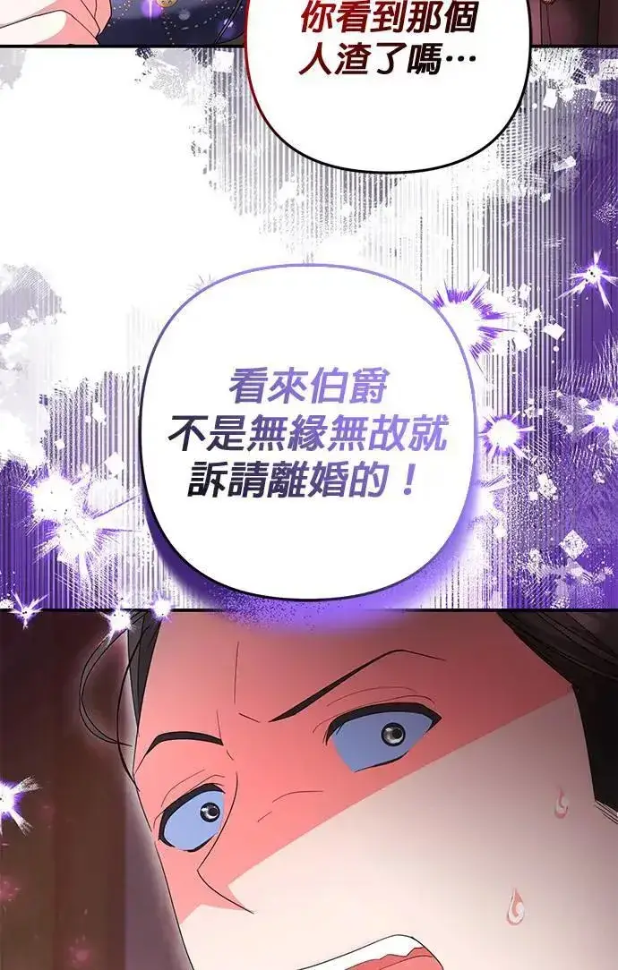 《当我不再是你的影子》第36话图17