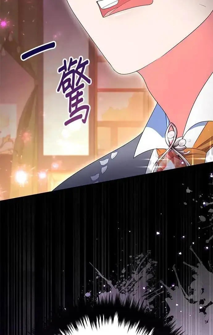 《当我不再是你的影子》第36话图18