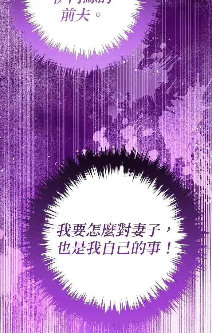 《当我不再是你的影子》第36话图20