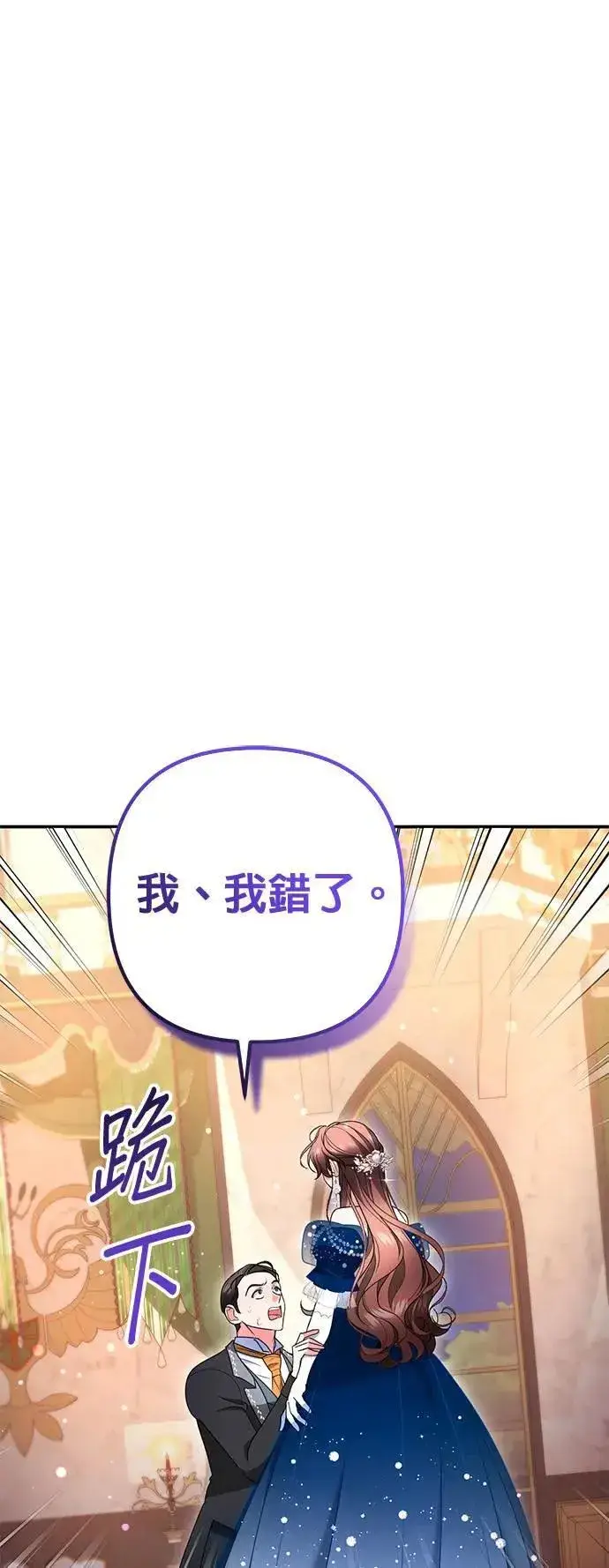 《当我不再是你的影子》第36话图23