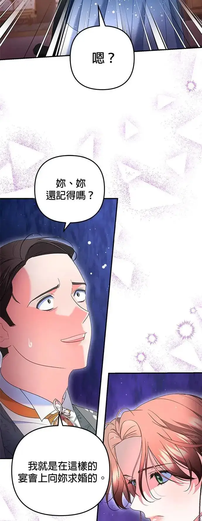 《当我不再是你的影子》第36话图24