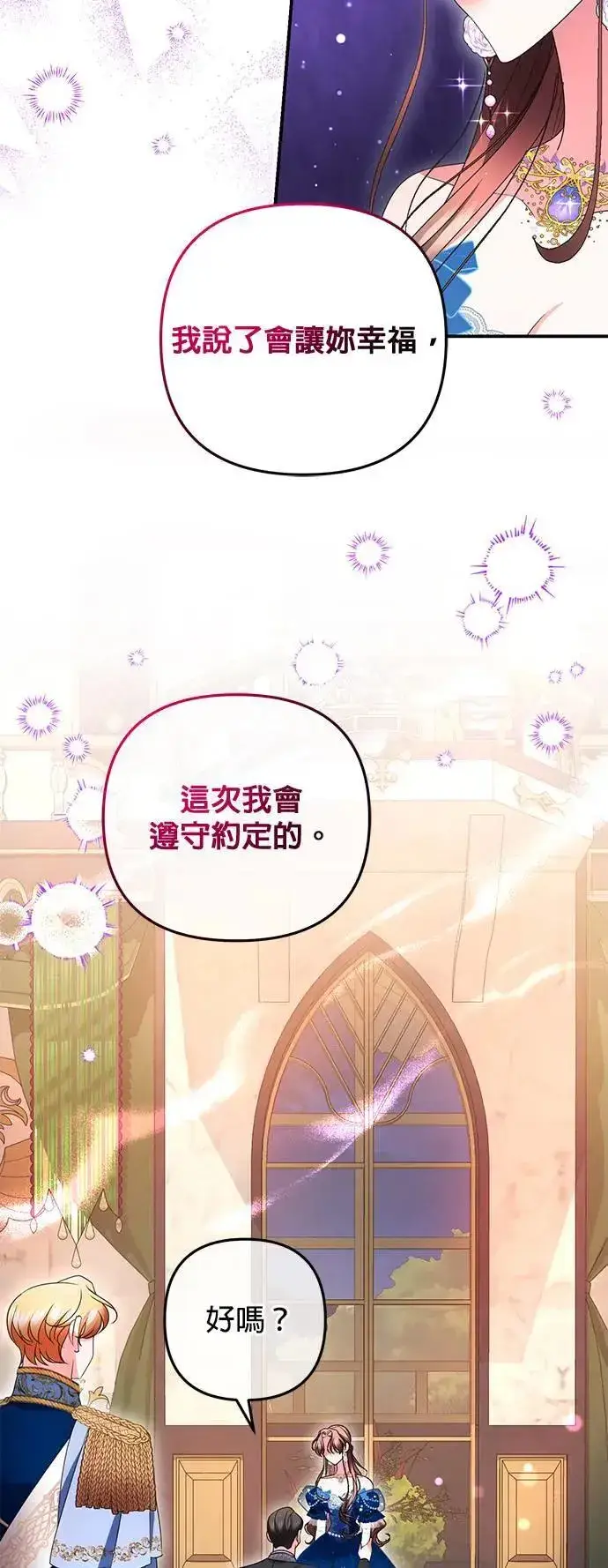 《当我不再是你的影子》第36话图25