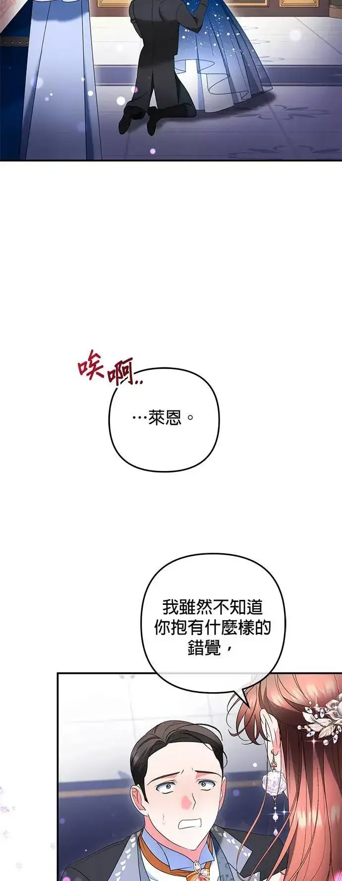 《当我不再是你的影子》第36话图26