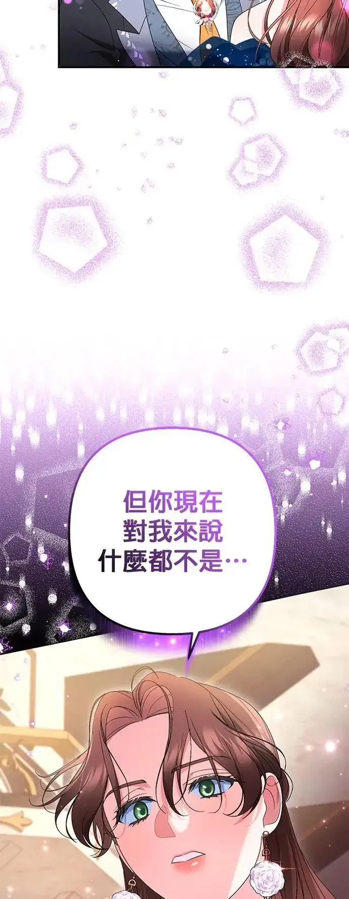 《当我不再是你的影子》第36话图27