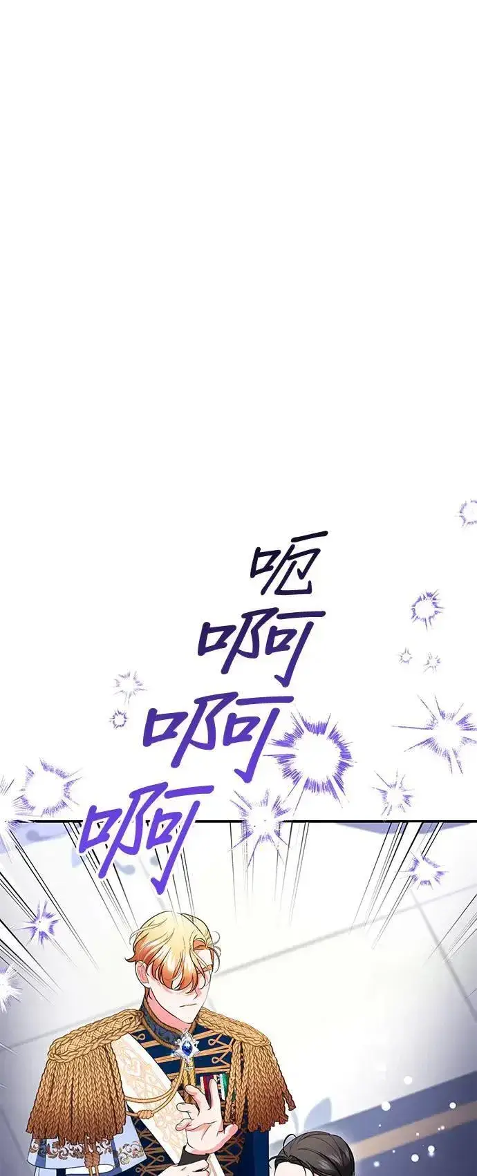 《当我不再是你的影子》第36话图3