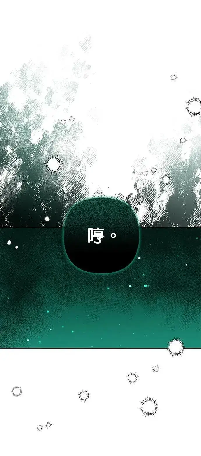 《当我不再是你的影子》第36话图40