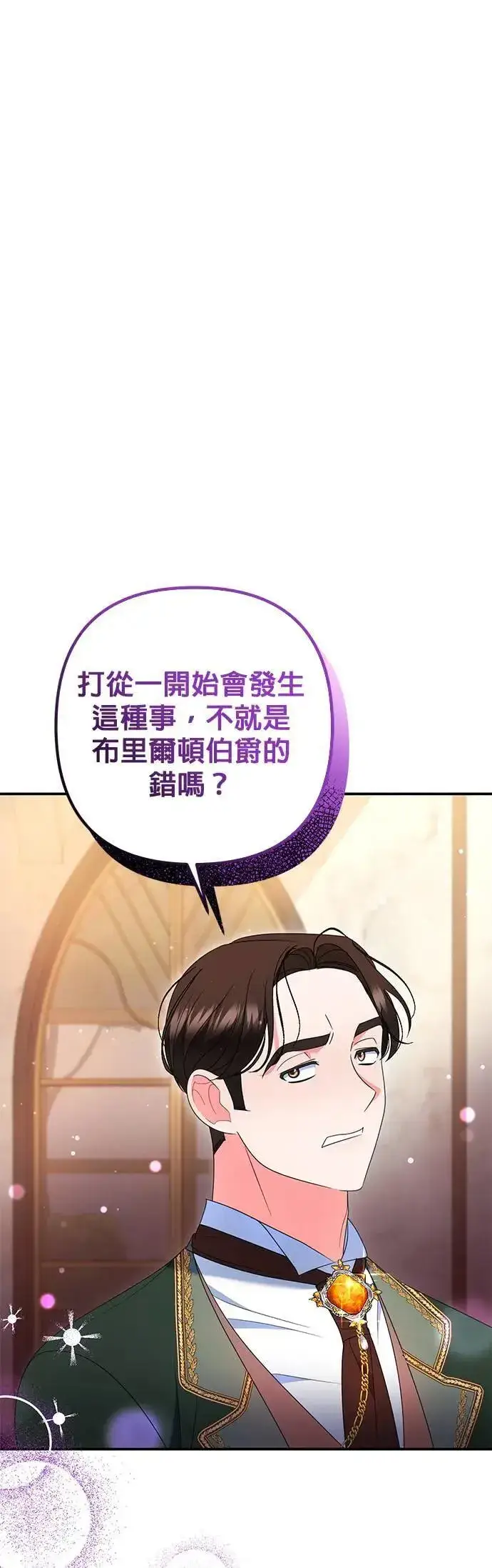 《当我不再是你的影子》第36话图41
