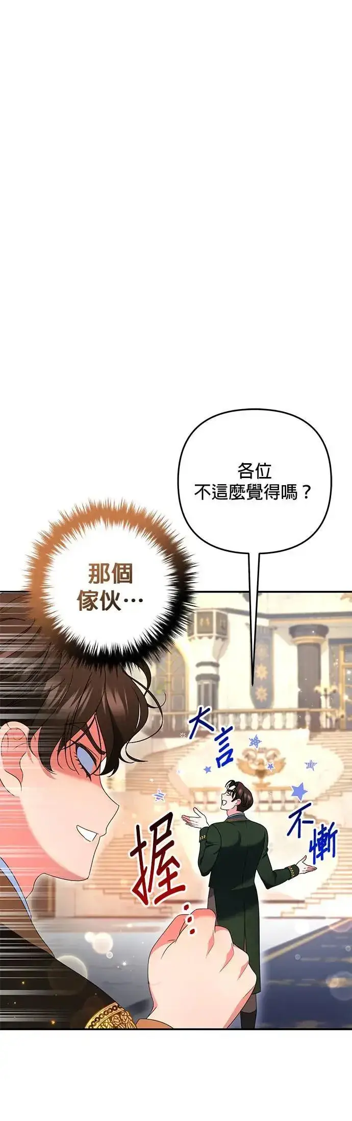 《当我不再是你的影子》第36话图44