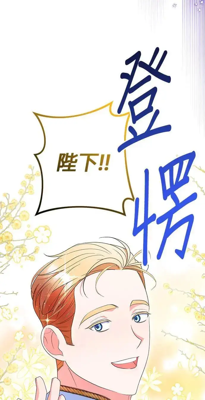 《当我不再是你的影子》第36话图48
