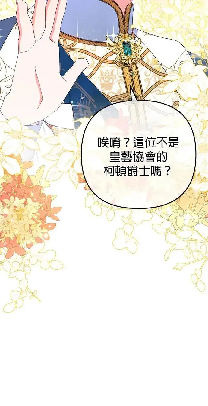 《当我不再是你的影子》第36话图49