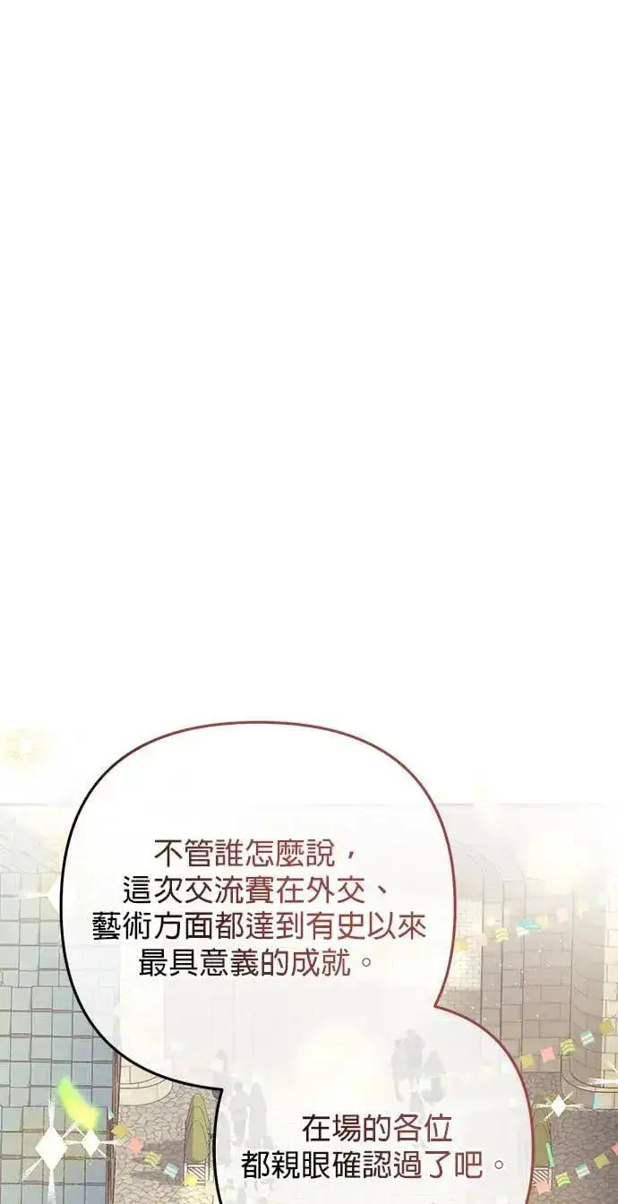 《当我不再是你的影子》第36话图51